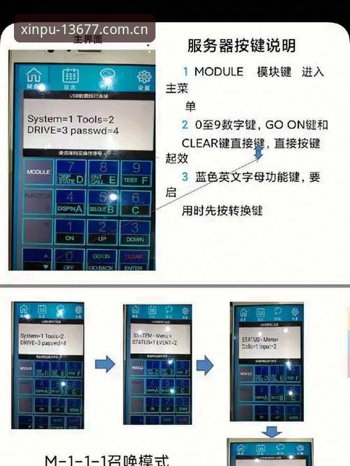 新浦京13677手机端操作全解：从安装到赛事实时追踪的细节差异